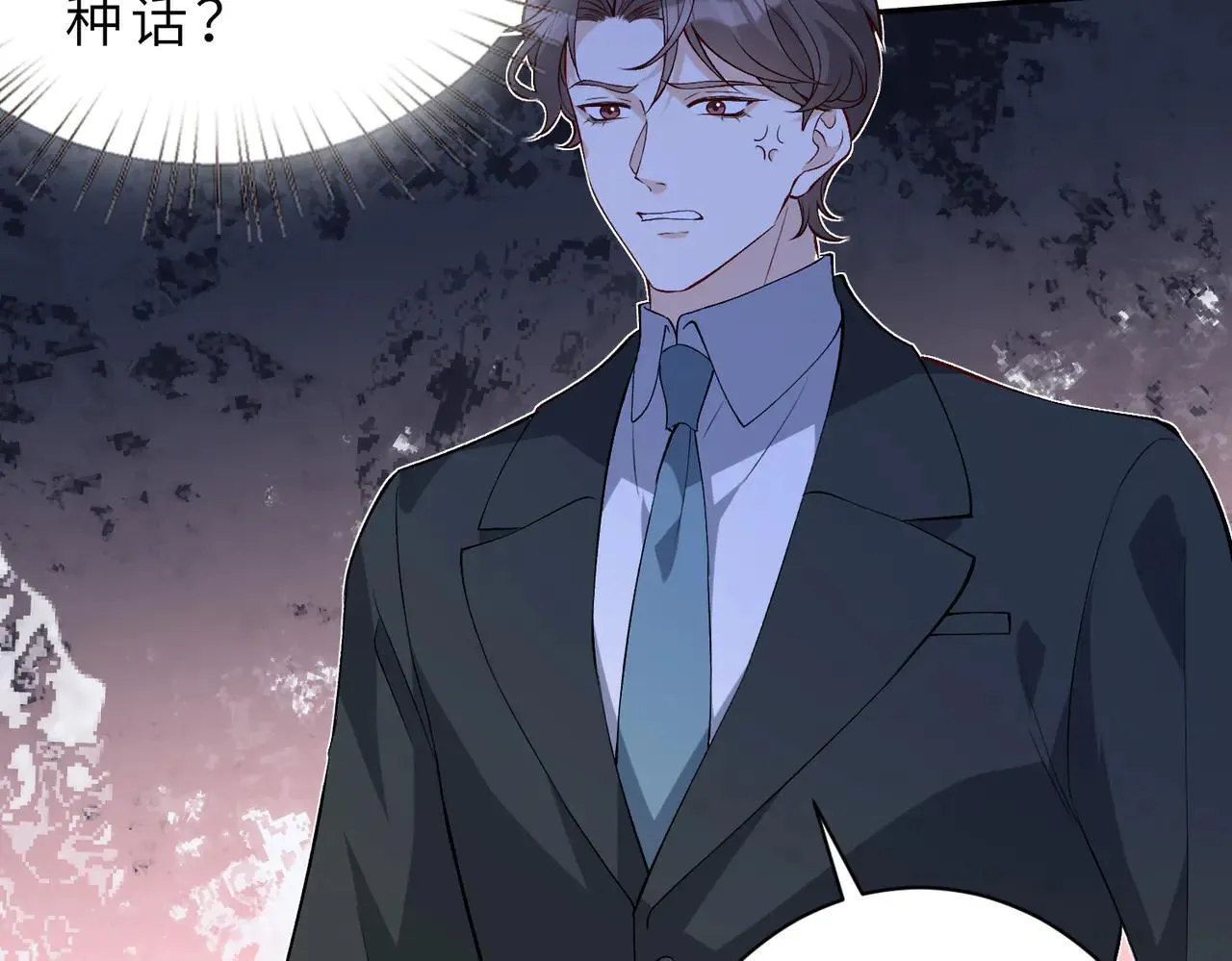 第175话 你不配 第68页