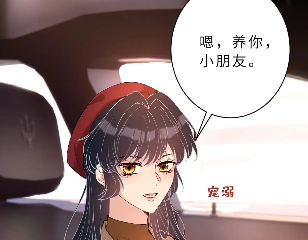 第175话 你不配 第70页