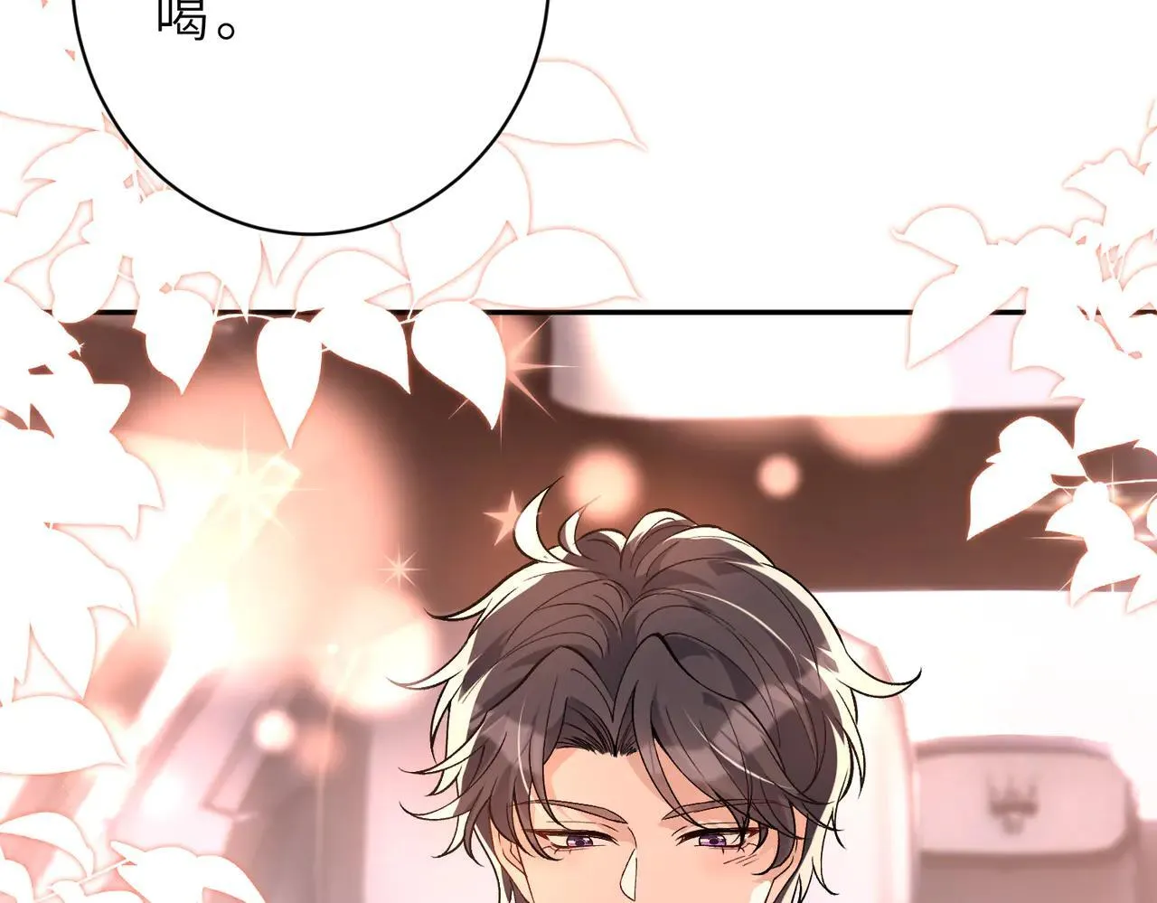 第175话 你不配 第72页