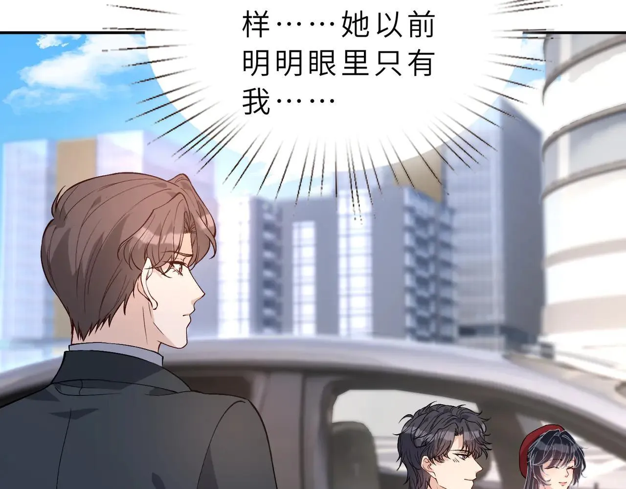 第175话 你不配 第75页