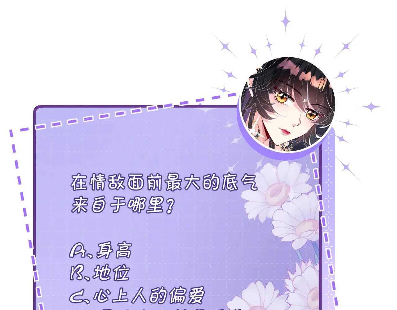 第175话 你不配 第81页