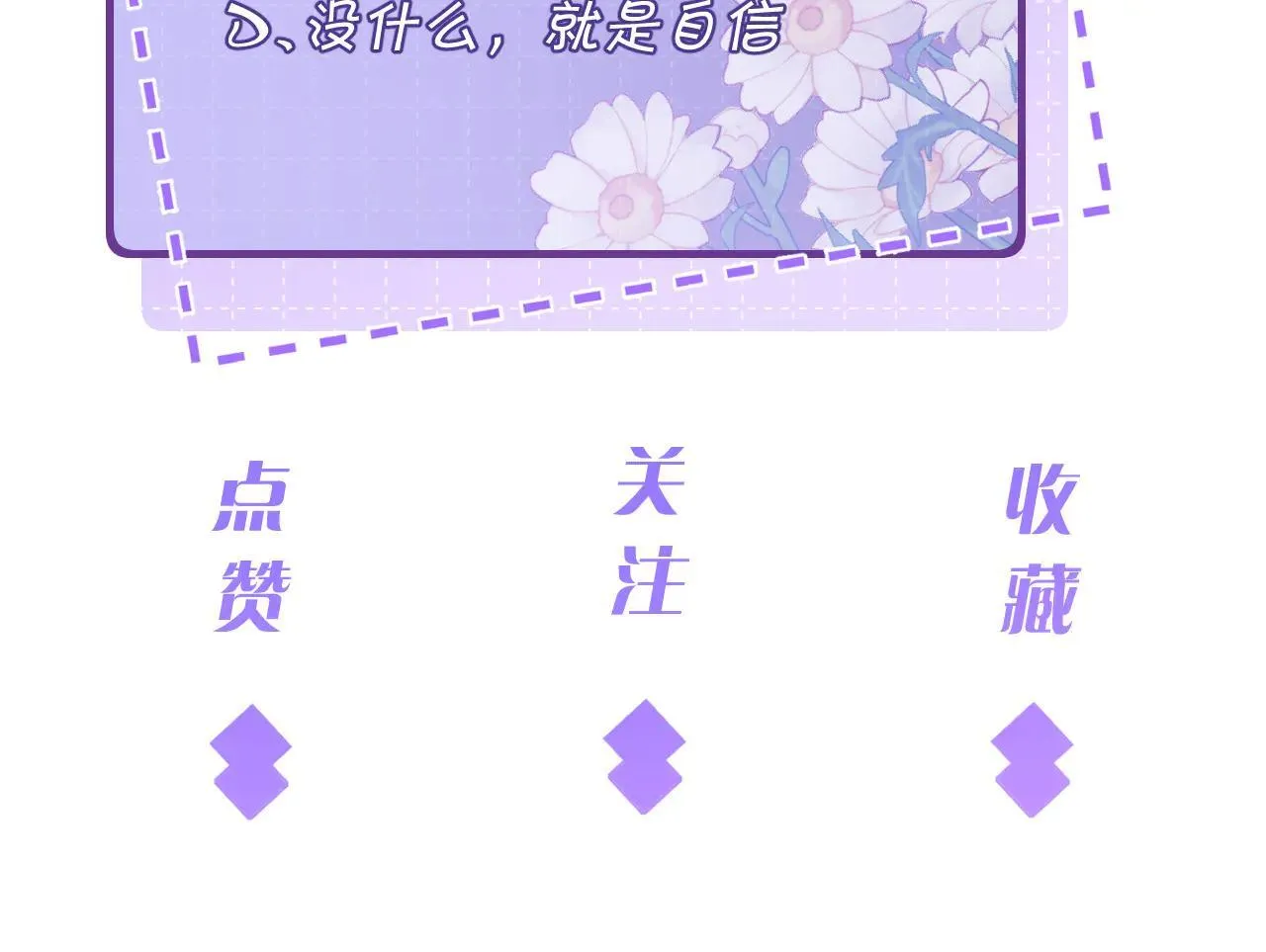 第175话 你不配 第82页