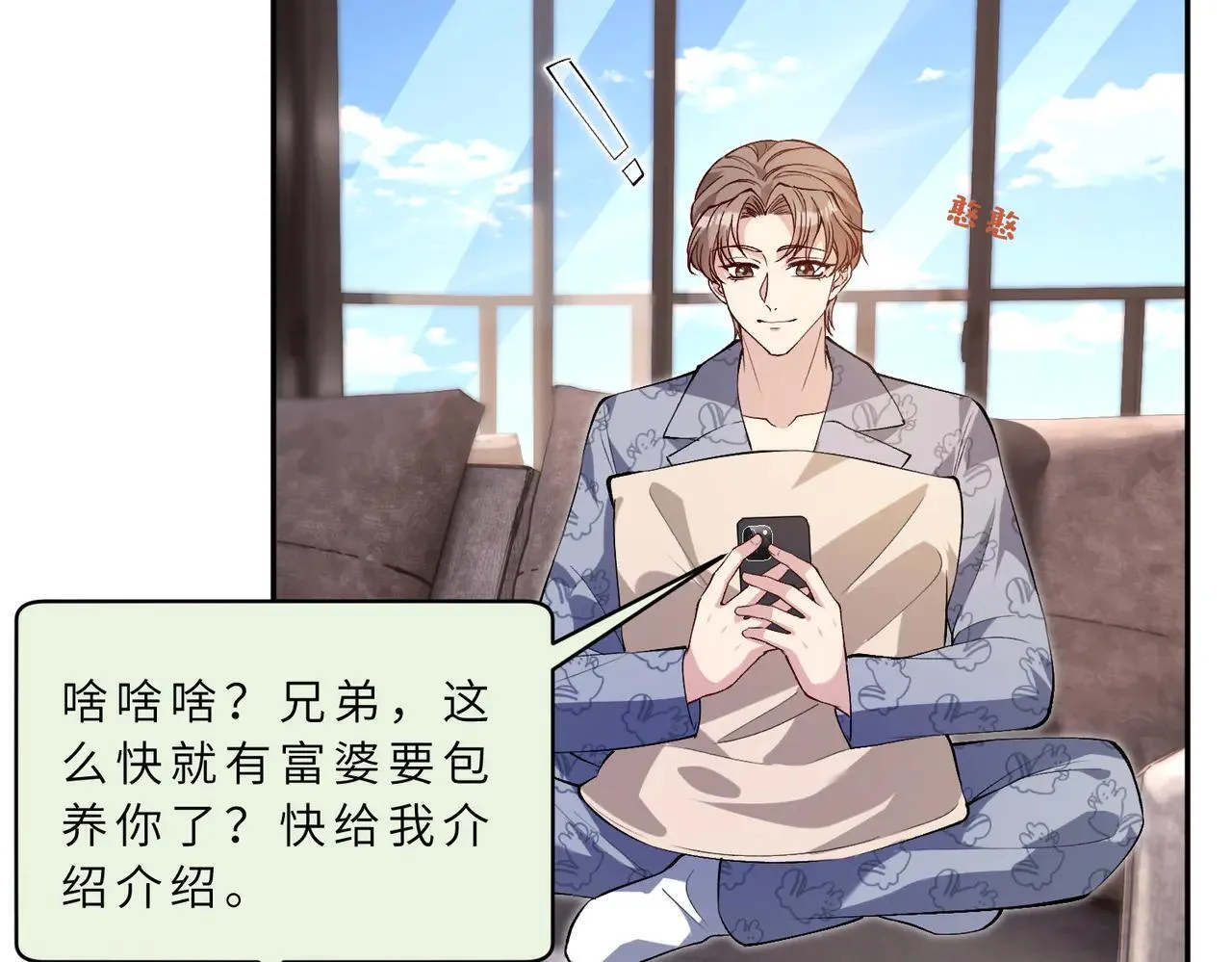 第176话 她想当你爸爸 第15页