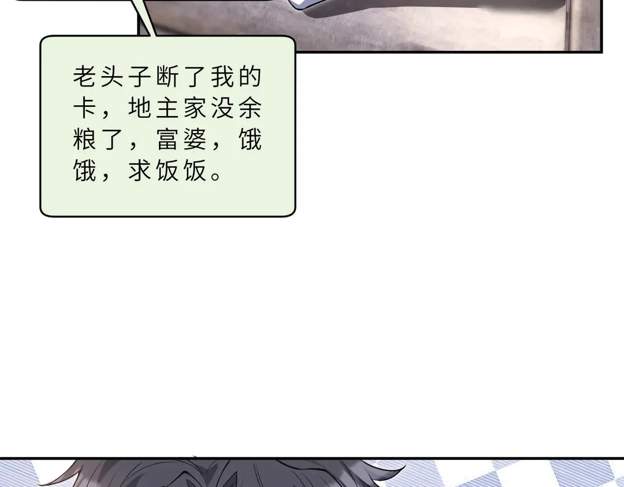 第176话 她想当你爸爸 第16页