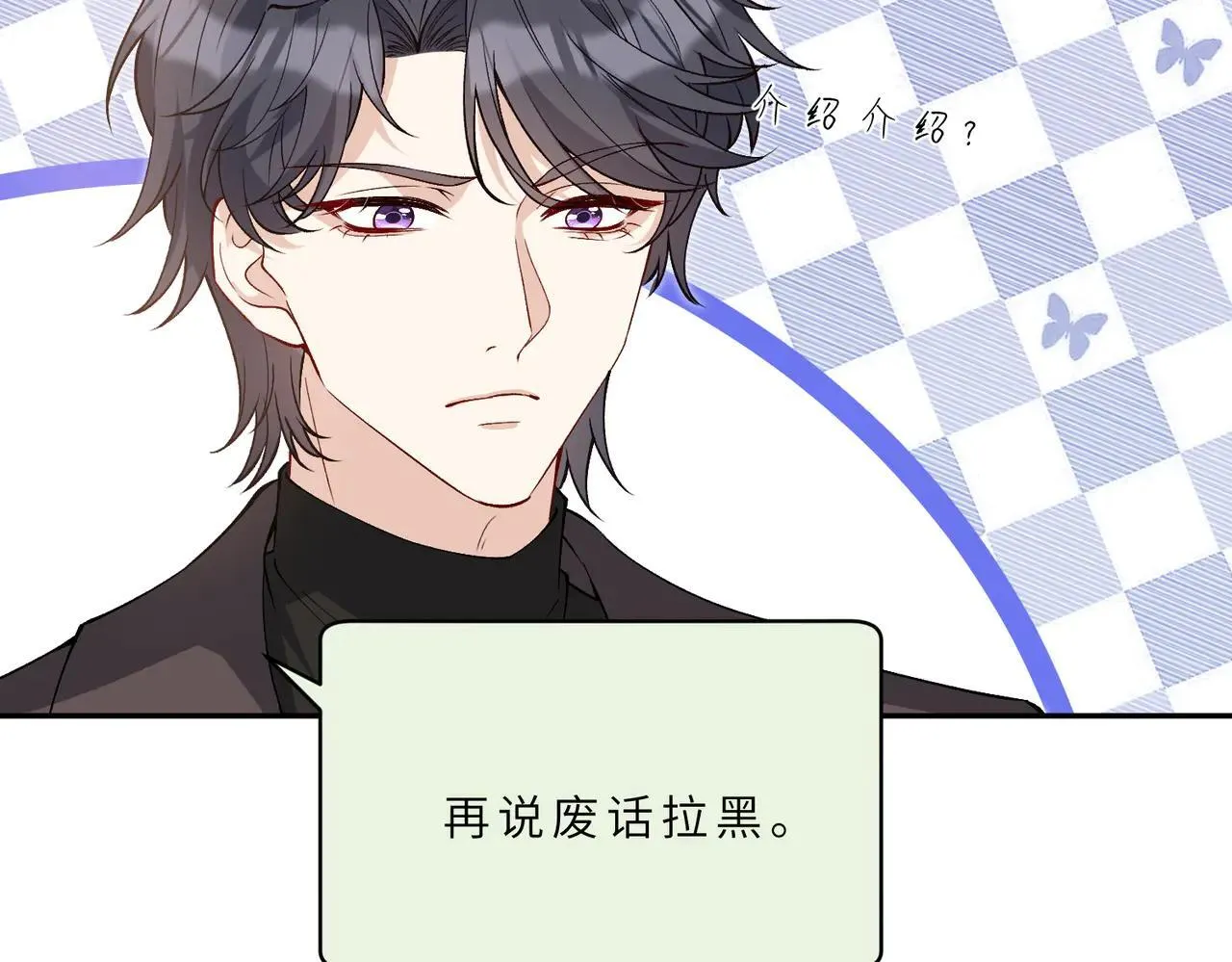 第176话 她想当你爸爸 第17页