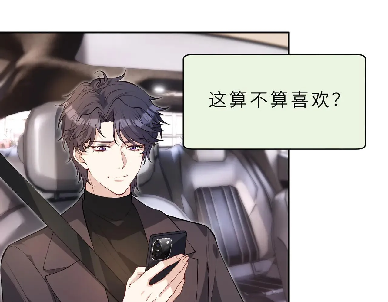 第176话 她想当你爸爸 第19页