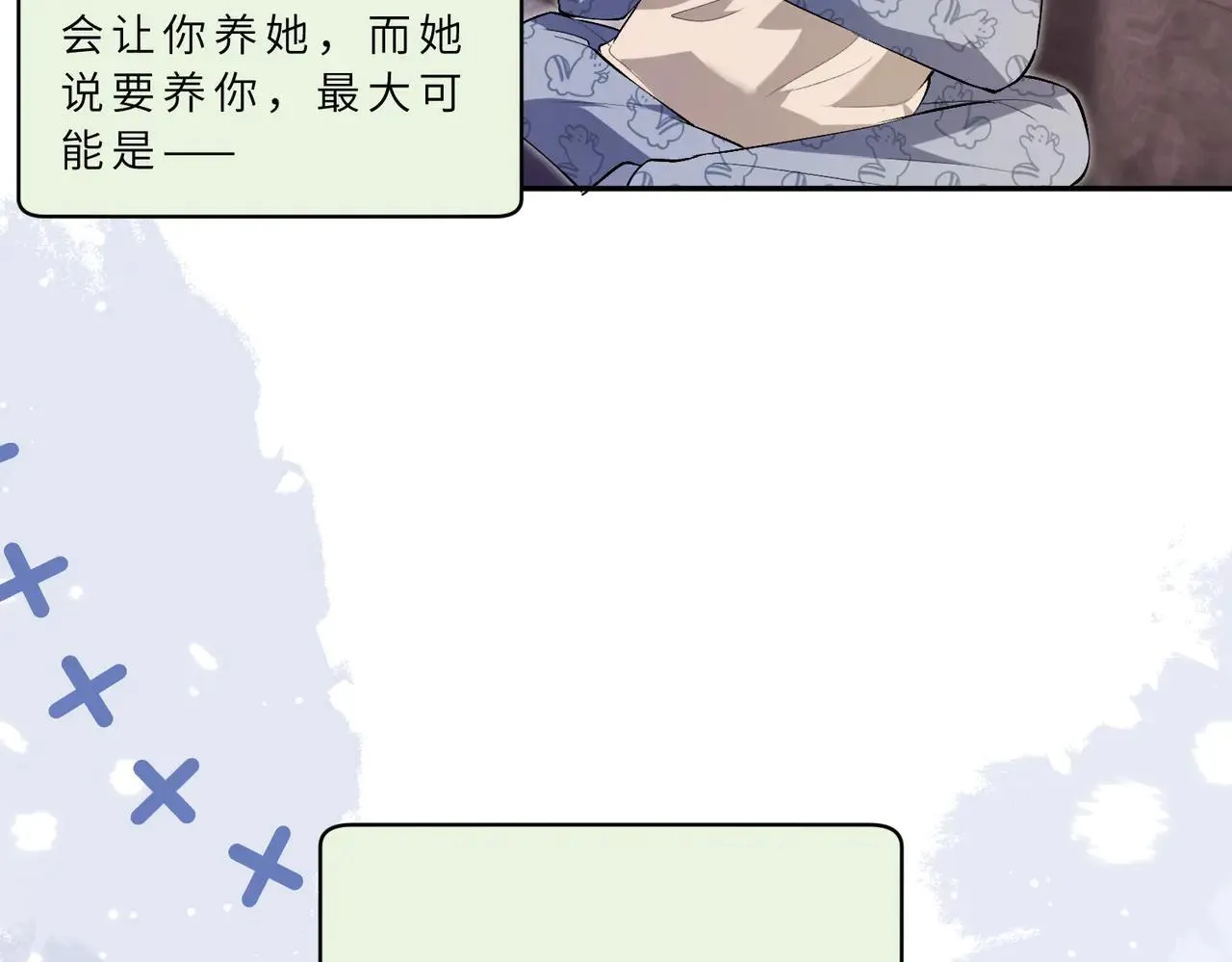 第176话 她想当你爸爸 第21页
