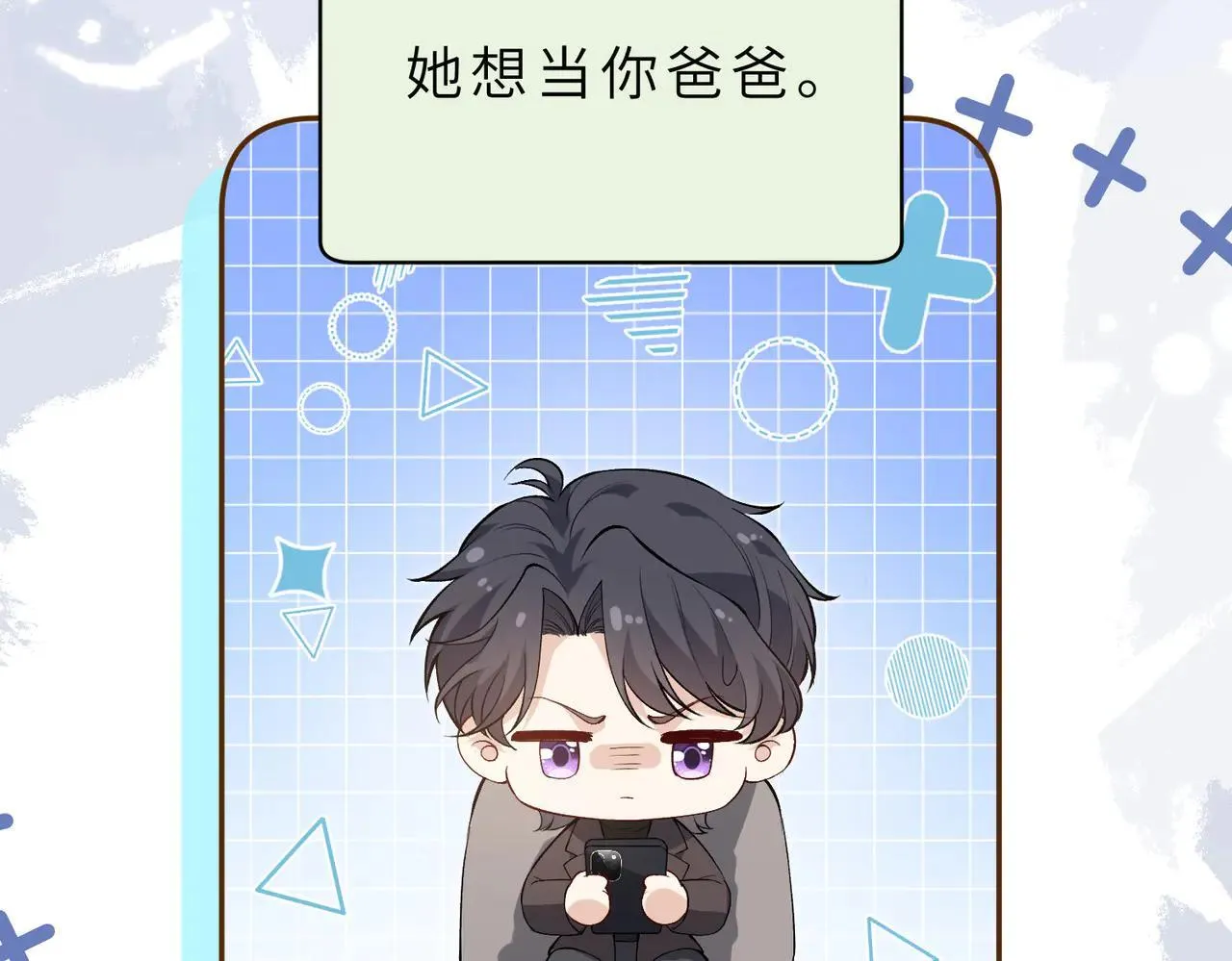 第176话 她想当你爸爸 第22页