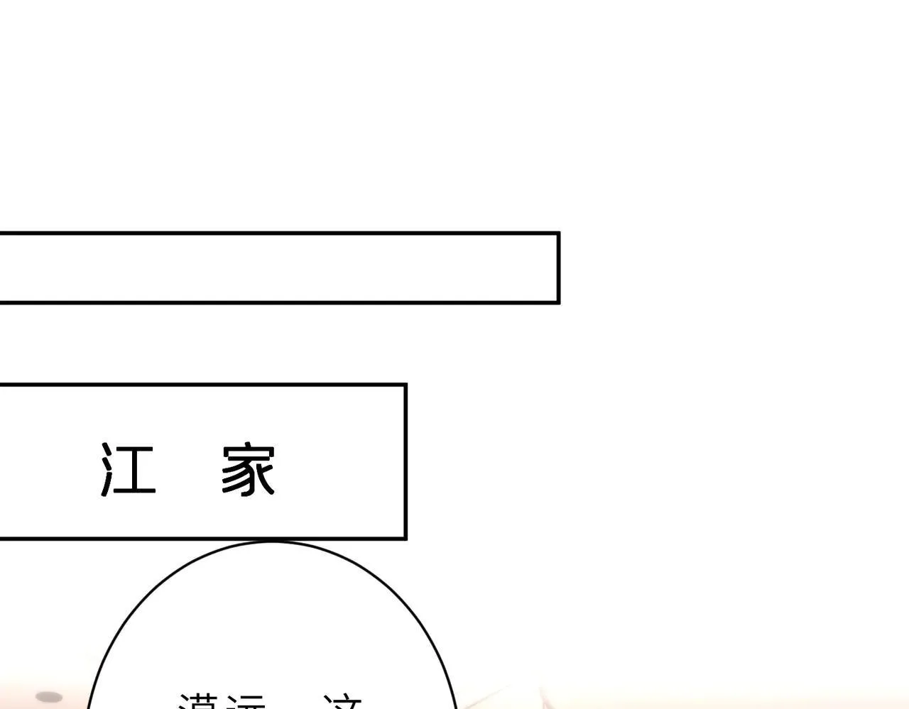 第176话 她想当你爸爸 第24页