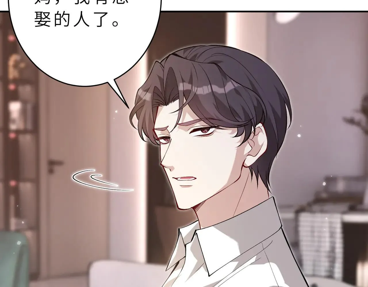 第176话 她想当你爸爸 第28页