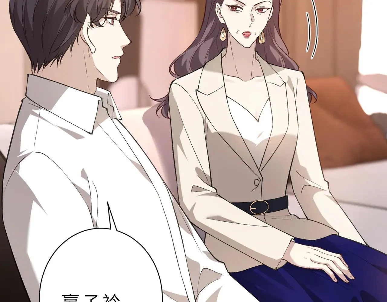 第176话 她想当你爸爸 第32页