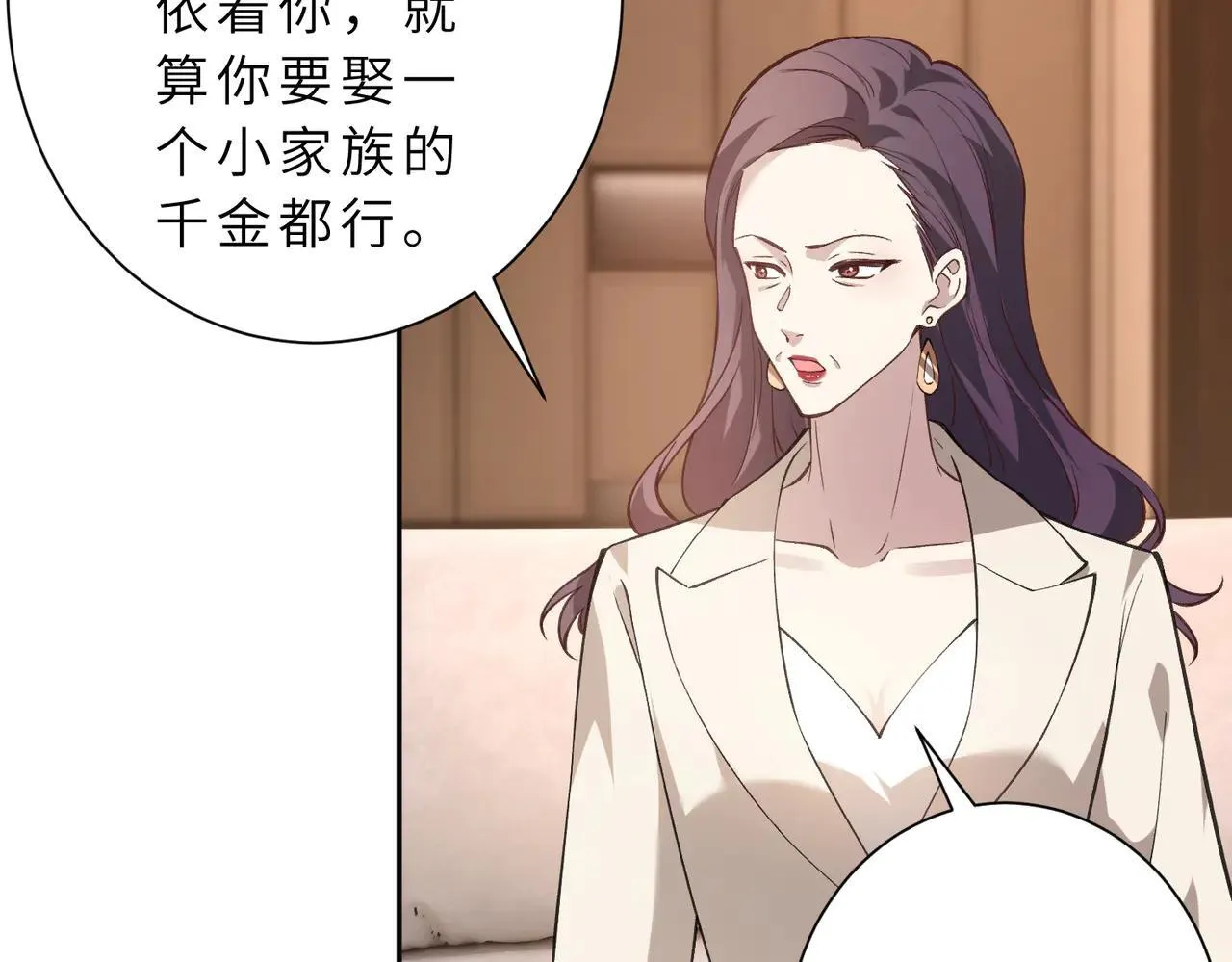 第176话 她想当你爸爸 第34页