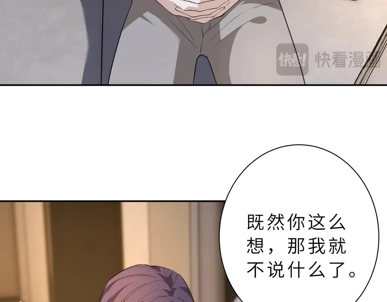 第176话 她想当你爸爸 第37页