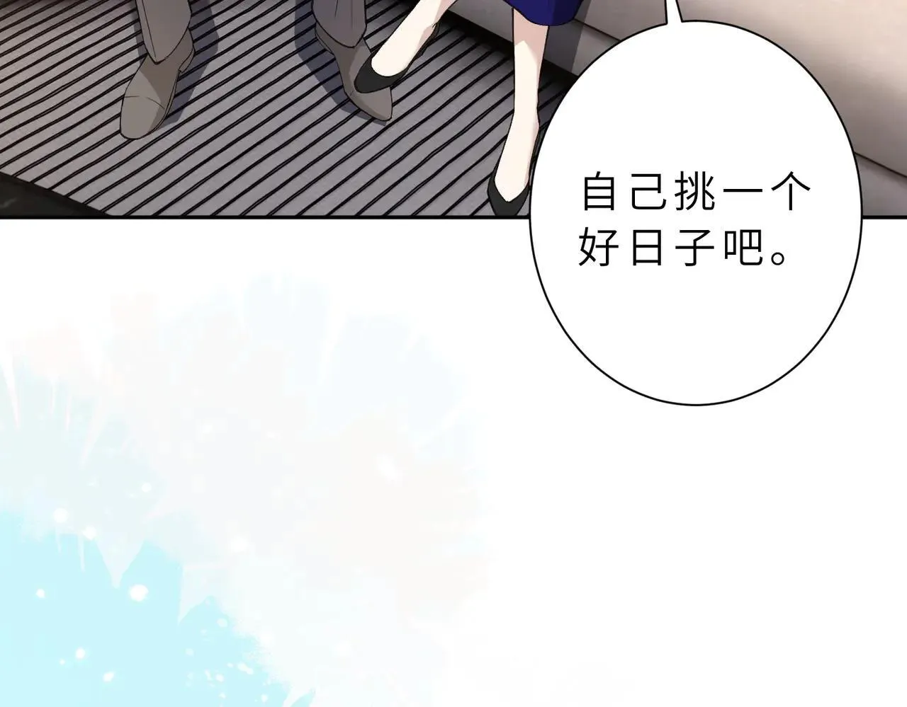 第176话 她想当你爸爸 第41页
