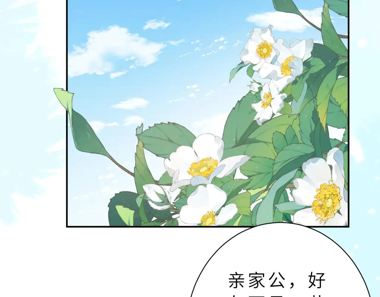 第176话 她想当你爸爸 第43页