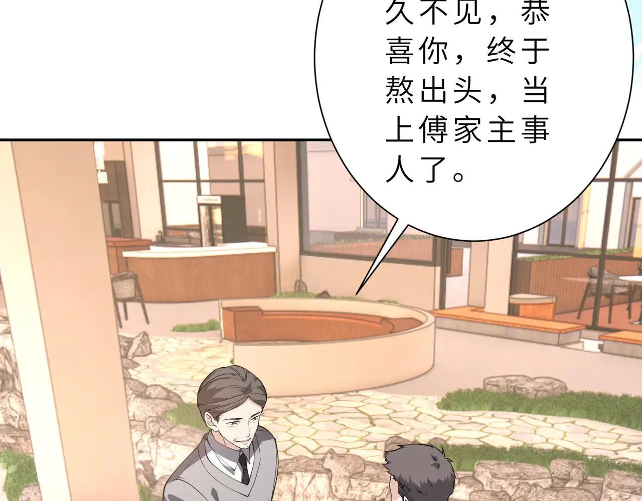 第176话 她想当你爸爸 第44页