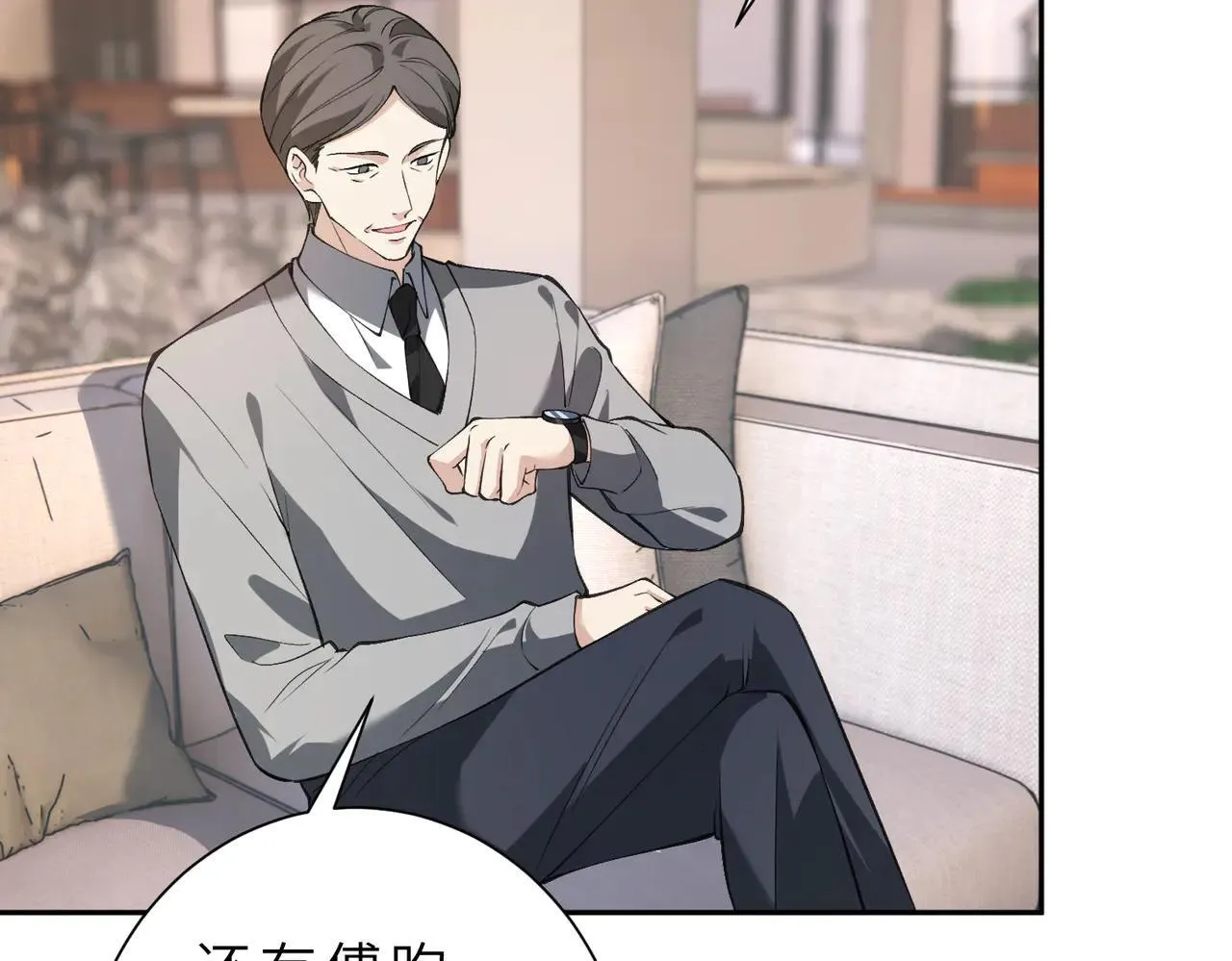 第176话 她想当你爸爸 第49页