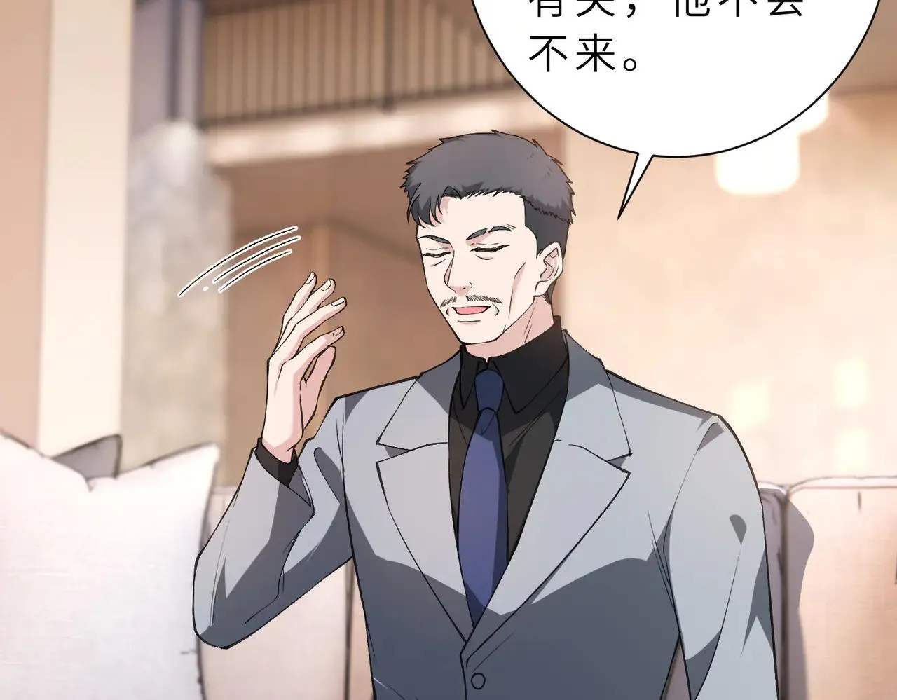 第176话 她想当你爸爸 第51页