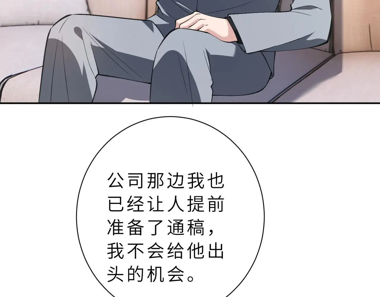 第176话 她想当你爸爸 第52页