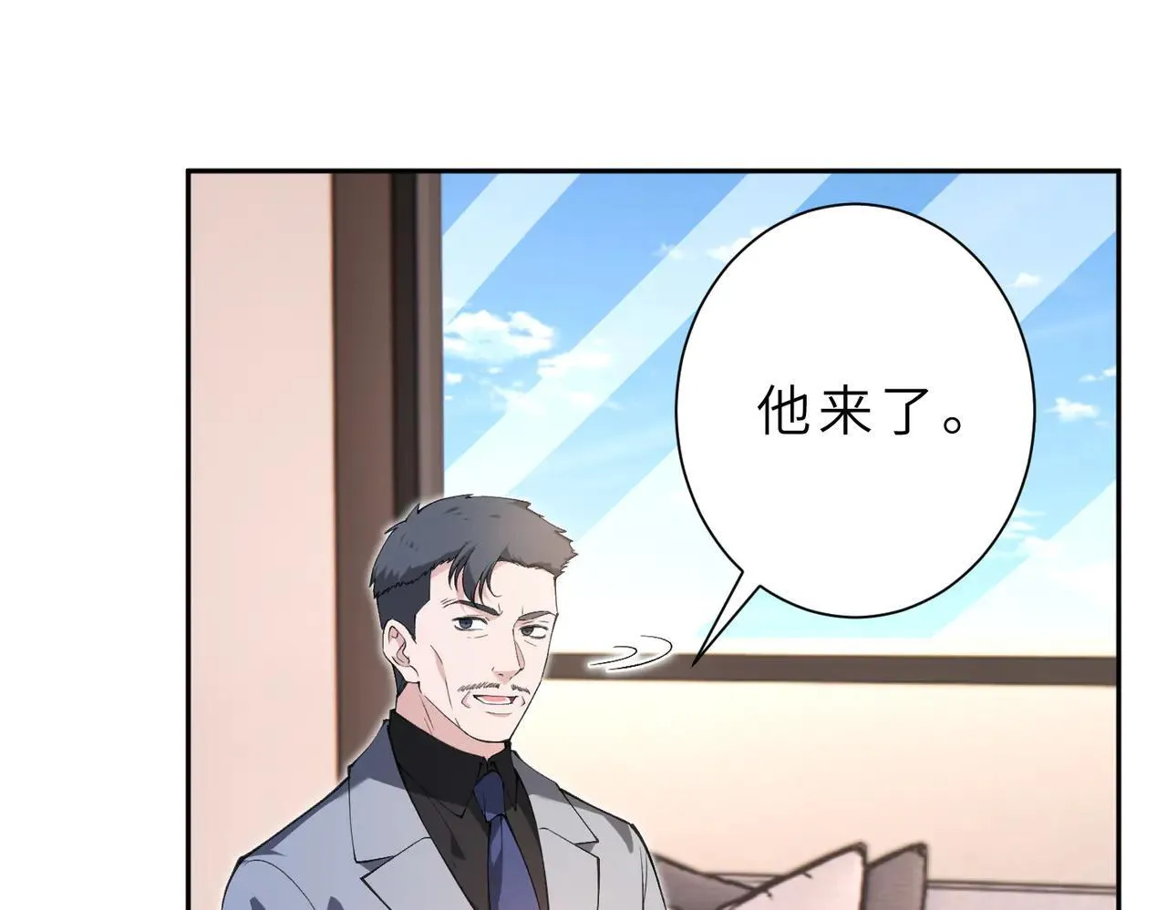 第176话 她想当你爸爸 第56页