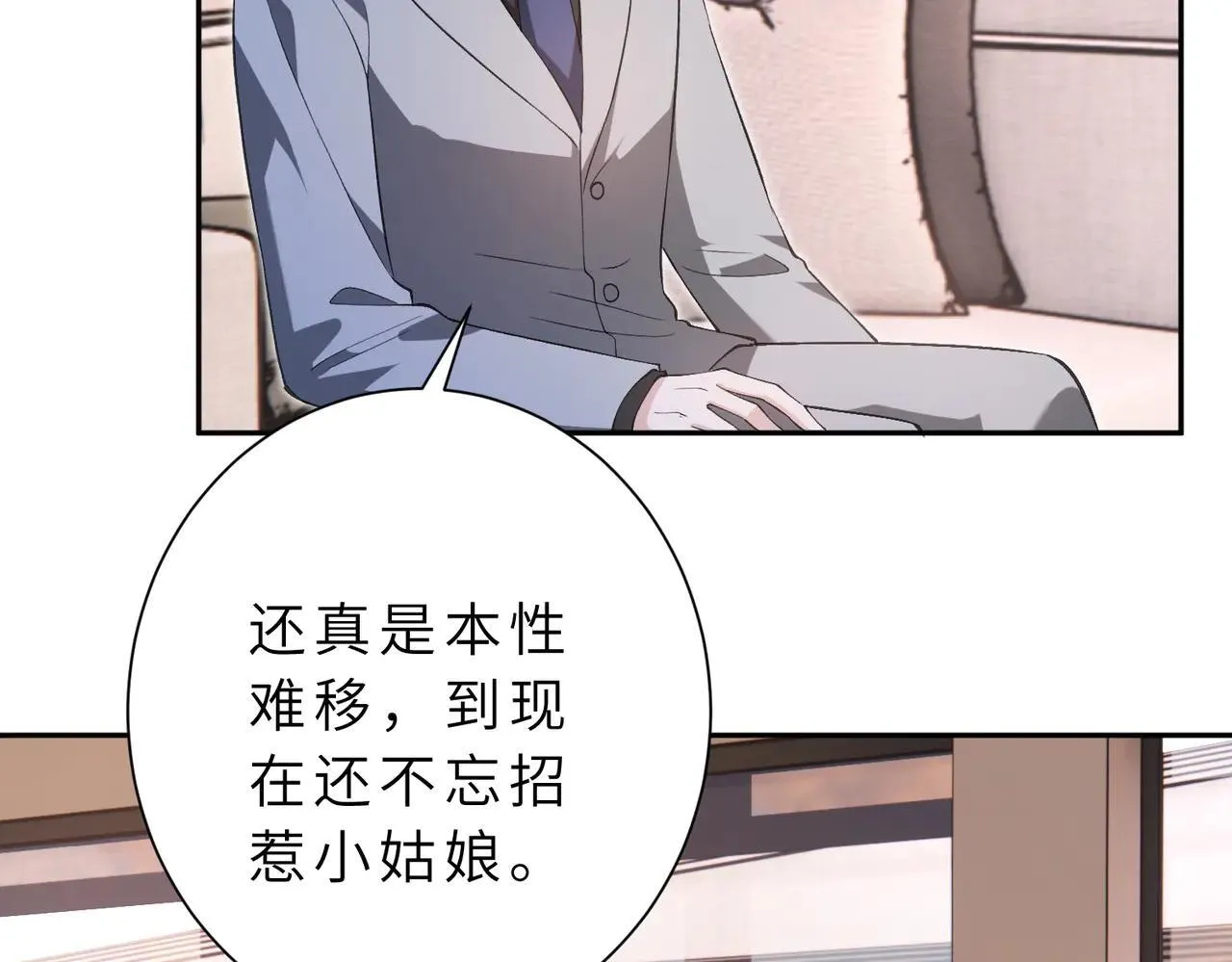 第176话 她想当你爸爸 第57页