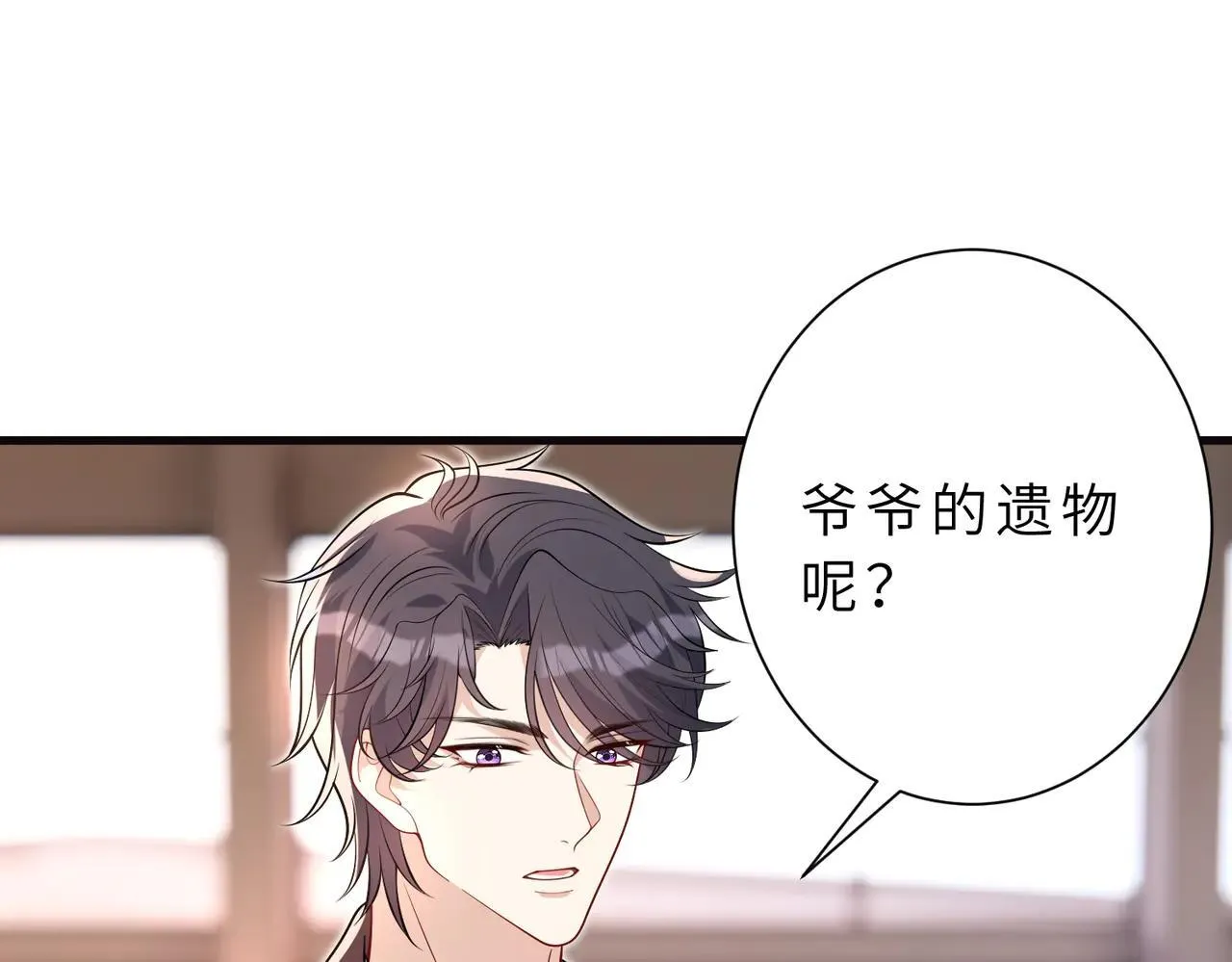 第176话 她想当你爸爸 第65页