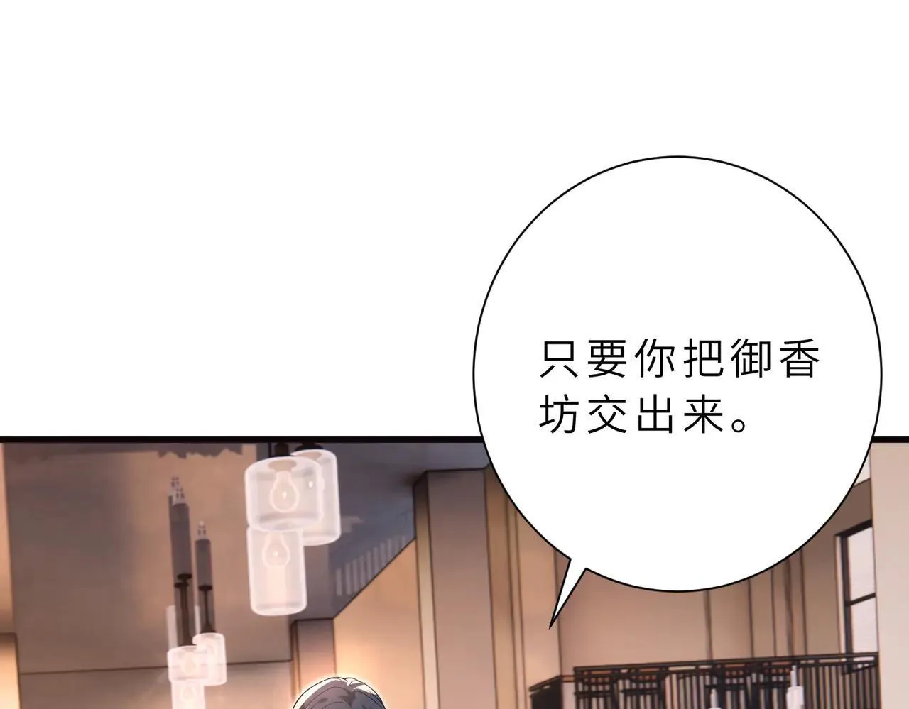 第176话 她想当你爸爸 第71页