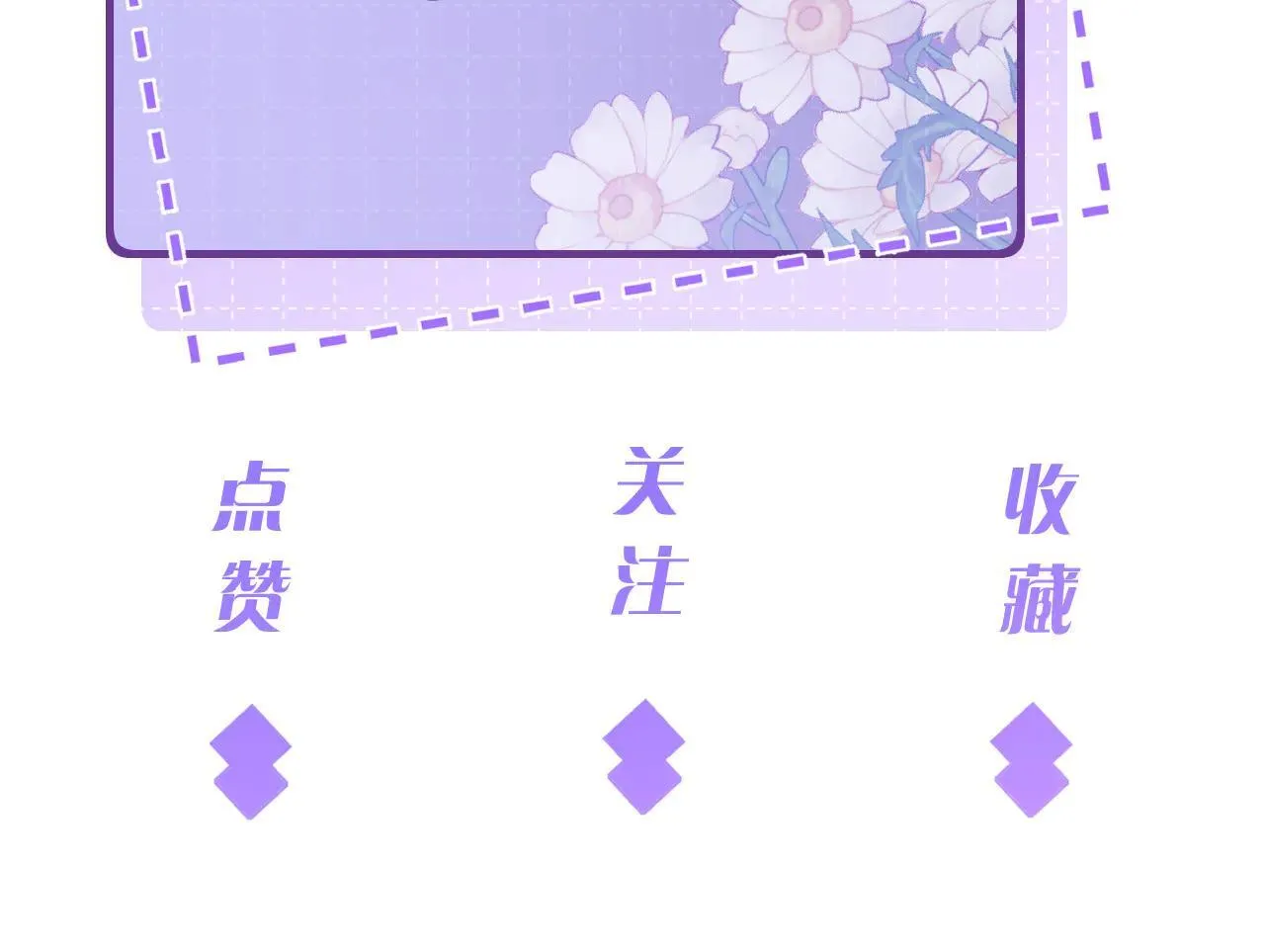 第176话 她想当你爸爸 第77页