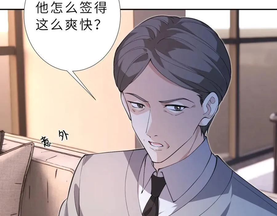 第177话 亚太区总裁 第11页