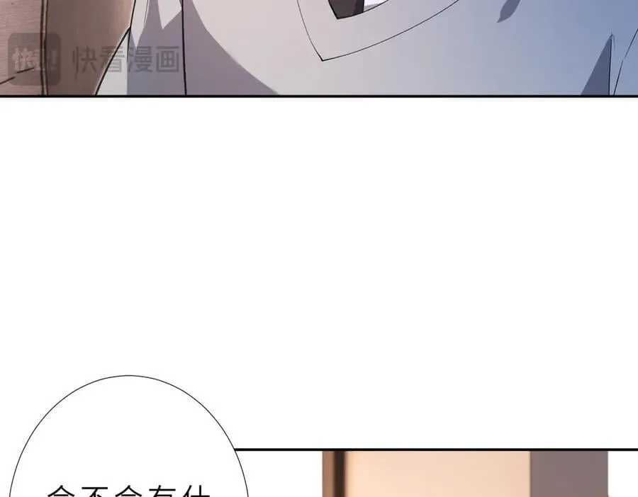 第177话 亚太区总裁 第12页