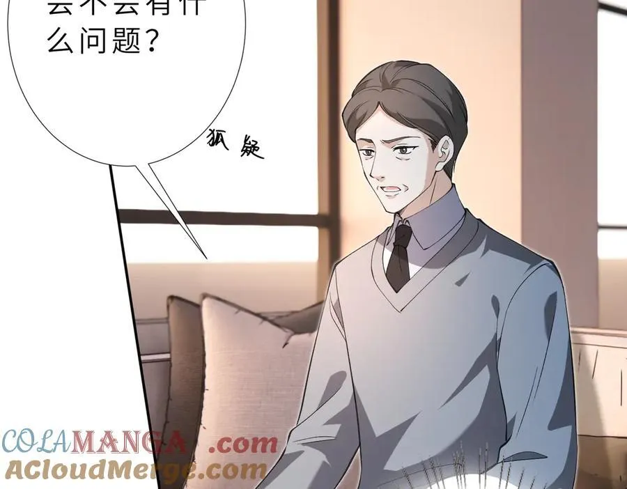 第177话 亚太区总裁 第13页