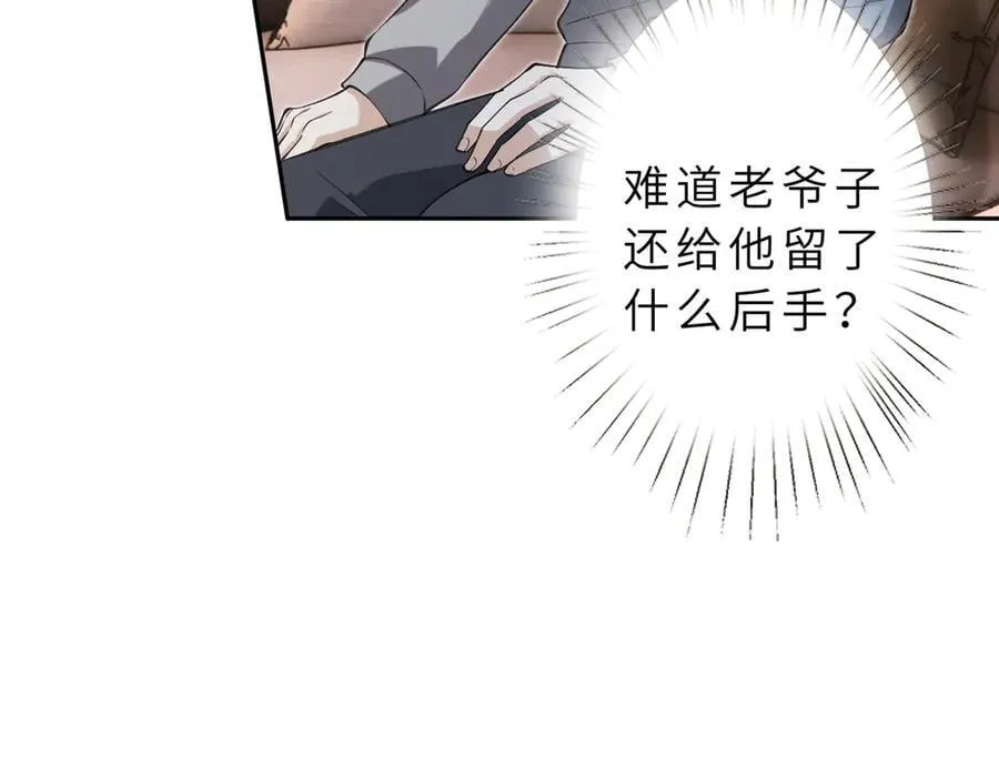 第177话 亚太区总裁 第14页