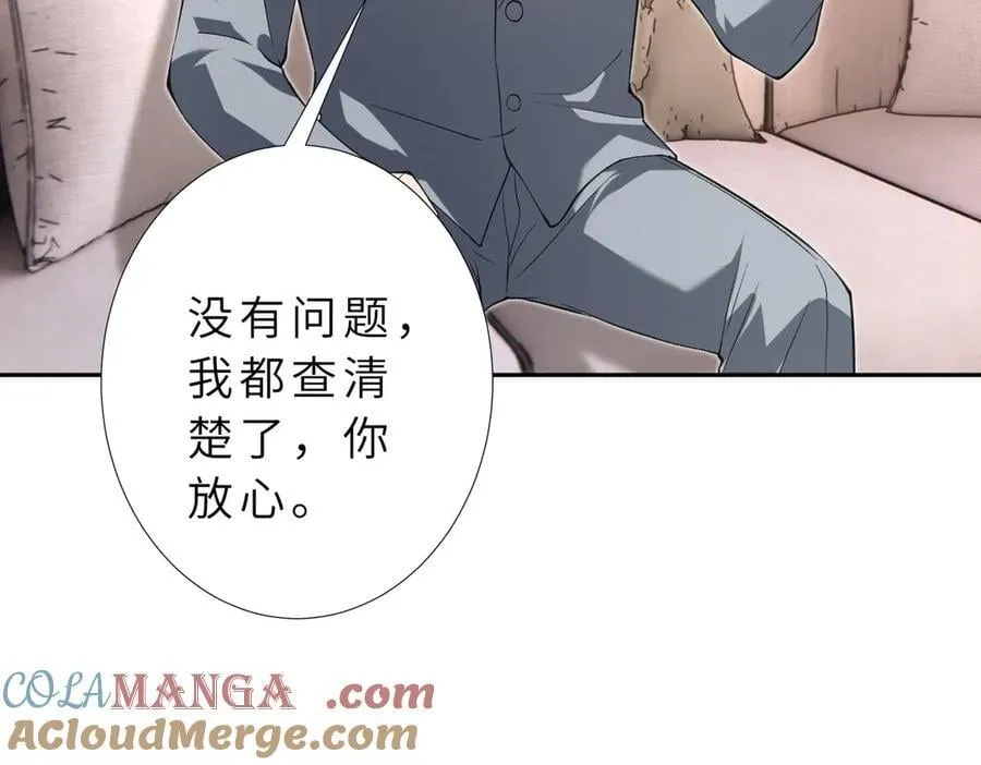 第177话 亚太区总裁 第16页