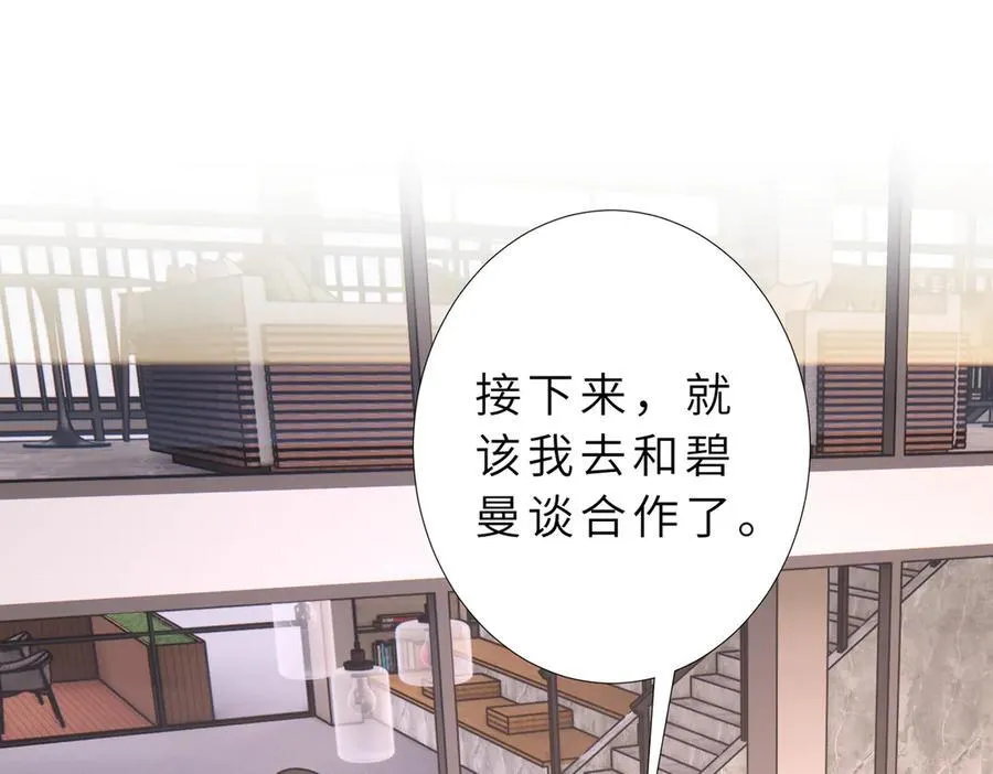 第177话 亚太区总裁 第17页