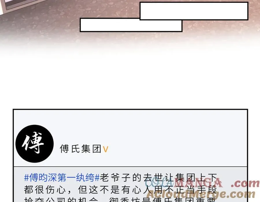 第177话 亚太区总裁 第19页