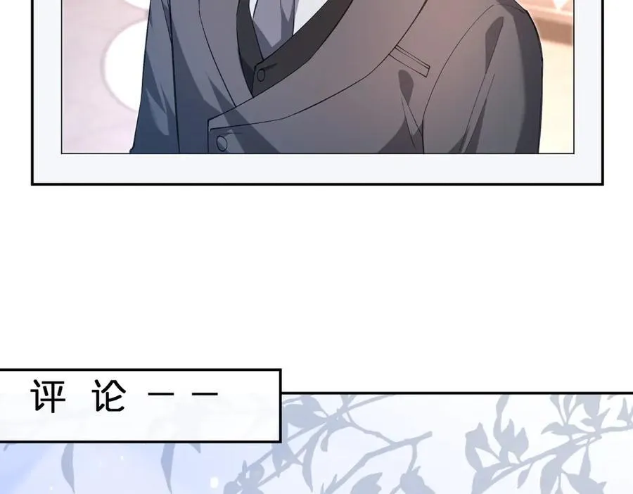 第177话 亚太区总裁 第21页
