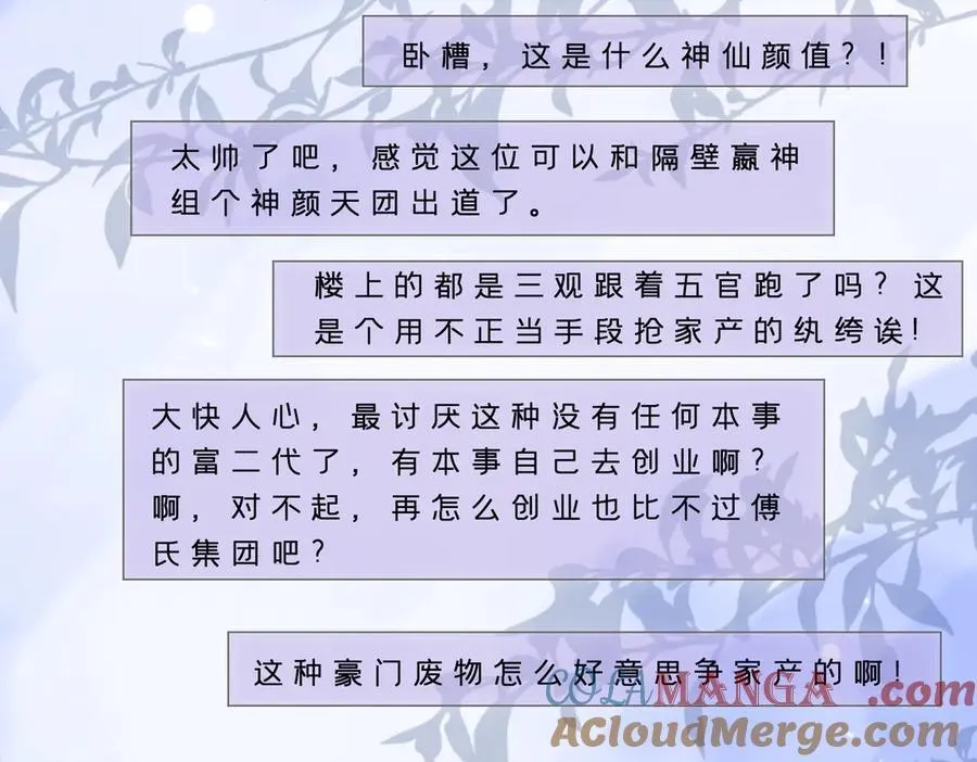 第177话 亚太区总裁 第22页