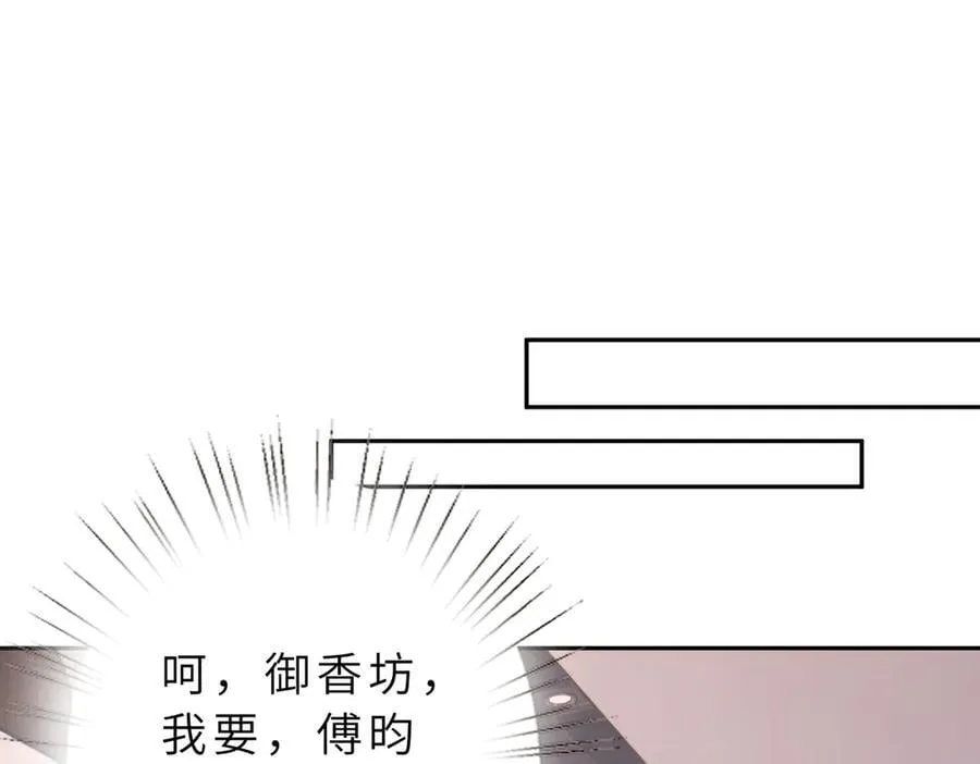 第177话 亚太区总裁 第24页