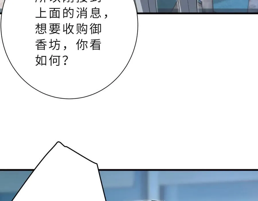 第177话 亚太区总裁 第32页