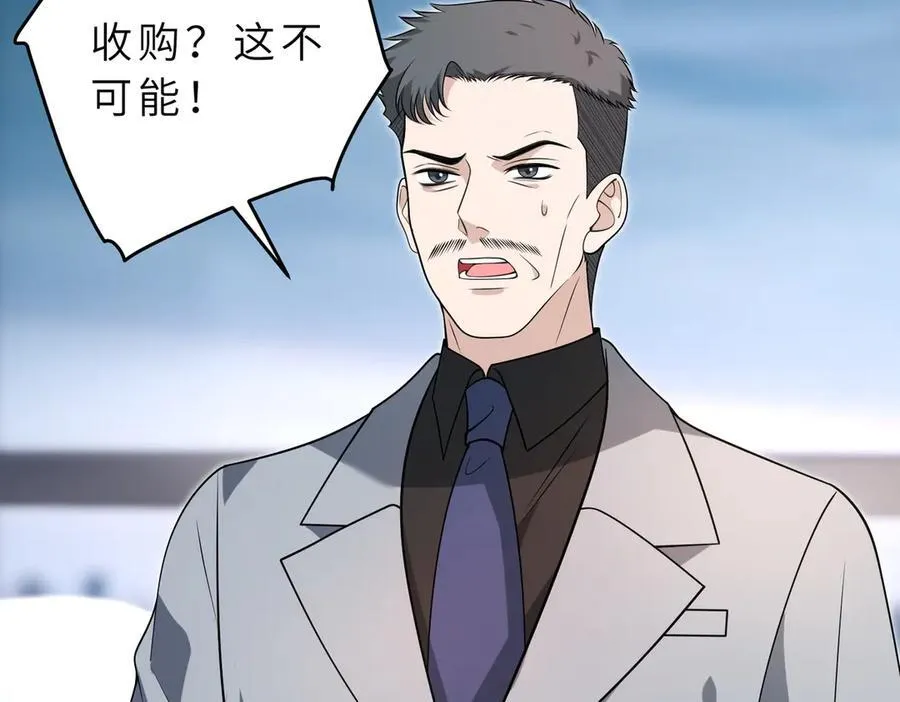 第177话 亚太区总裁 第33页