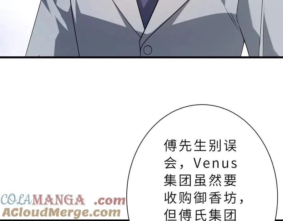 第177话 亚太区总裁 第34页