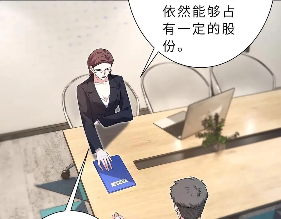 第177话 亚太区总裁 第35页