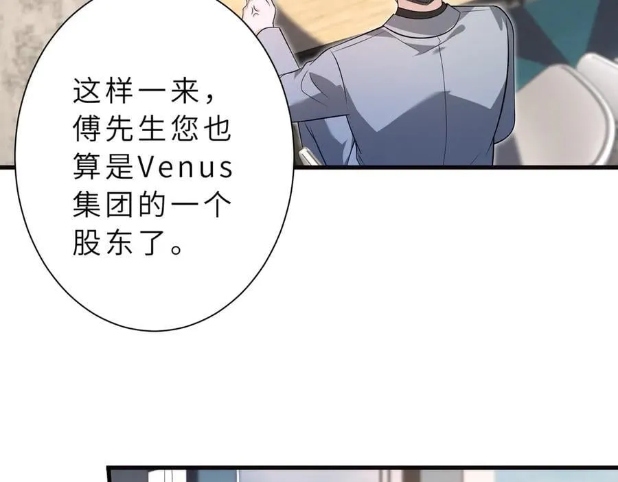 第177话 亚太区总裁 第36页