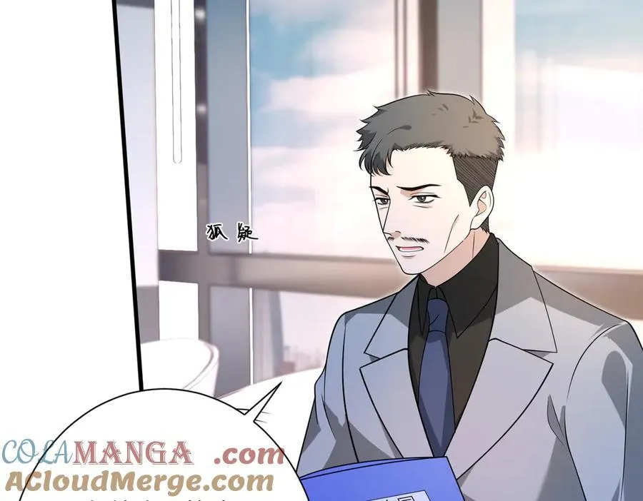 第177话 亚太区总裁 第37页