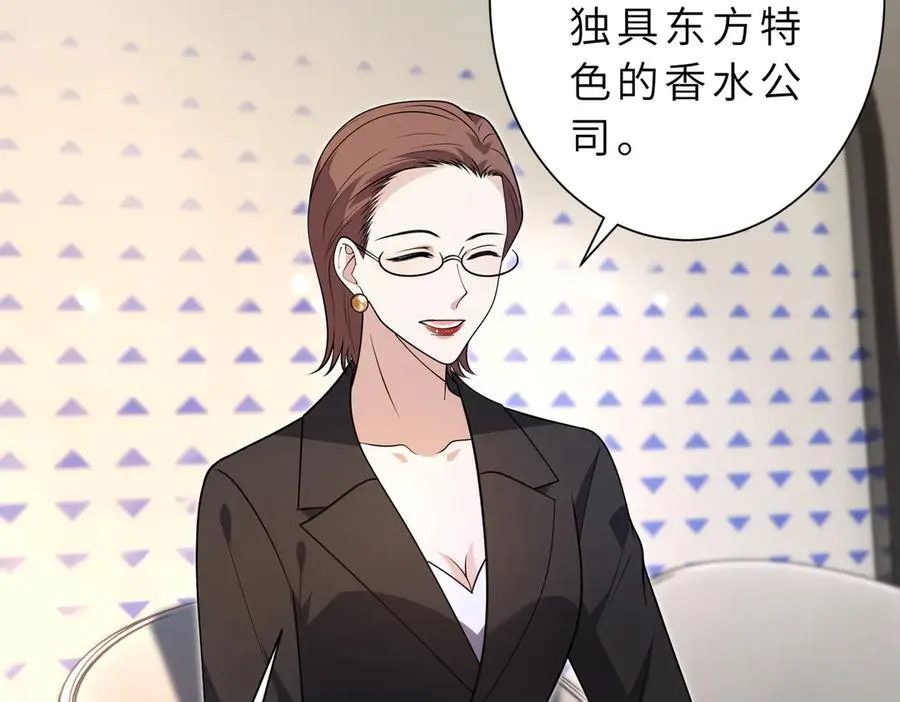 第177话 亚太区总裁 第39页