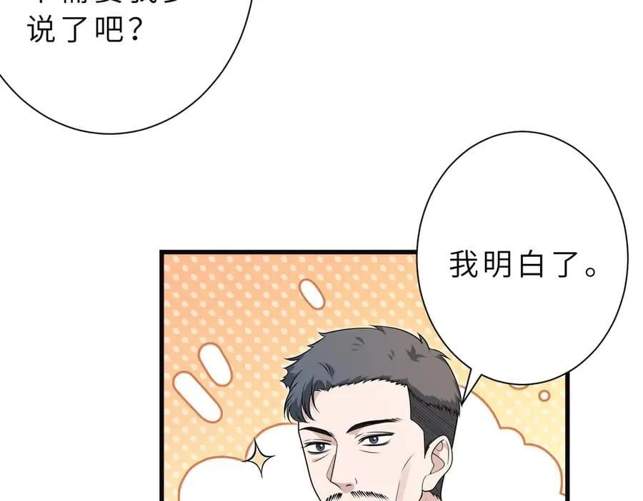 第177话 亚太区总裁 第42页