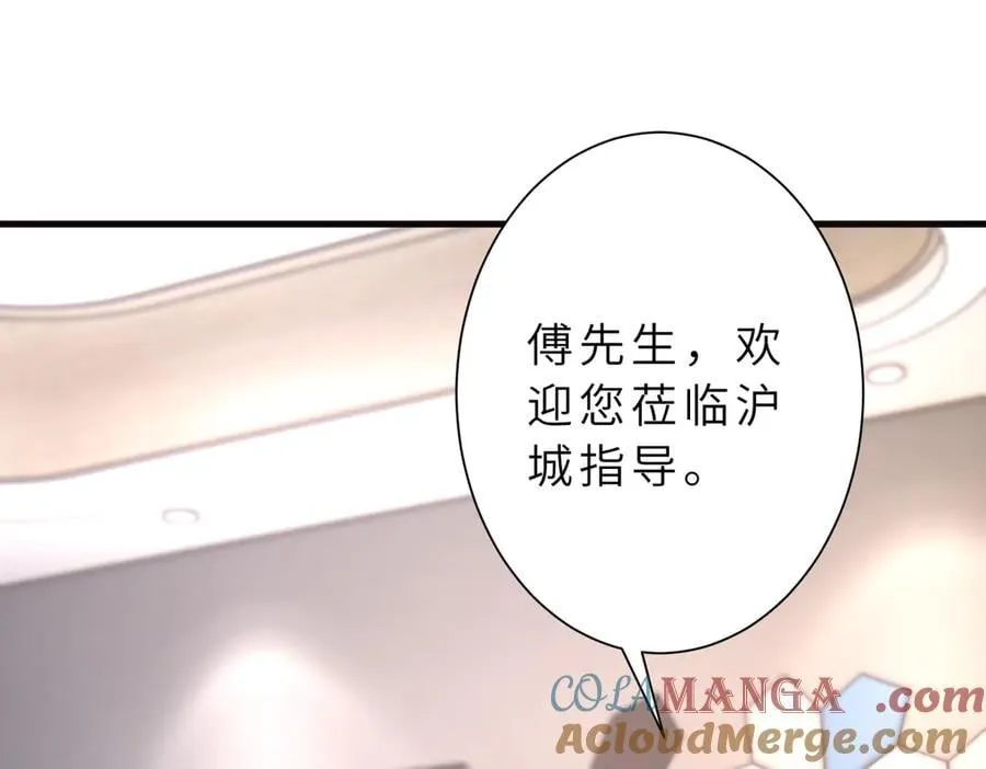 第177话 亚太区总裁 第49页