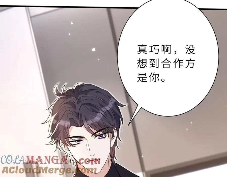 第177话 亚太区总裁 第52页