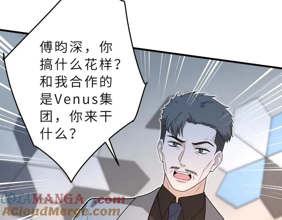 第177话 亚太区总裁 第55页