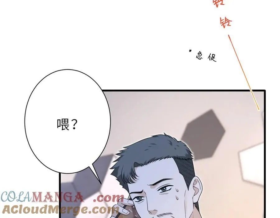 第177话 亚太区总裁 第58页